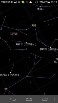 Google星空地图在地理行星地球教学中的应用