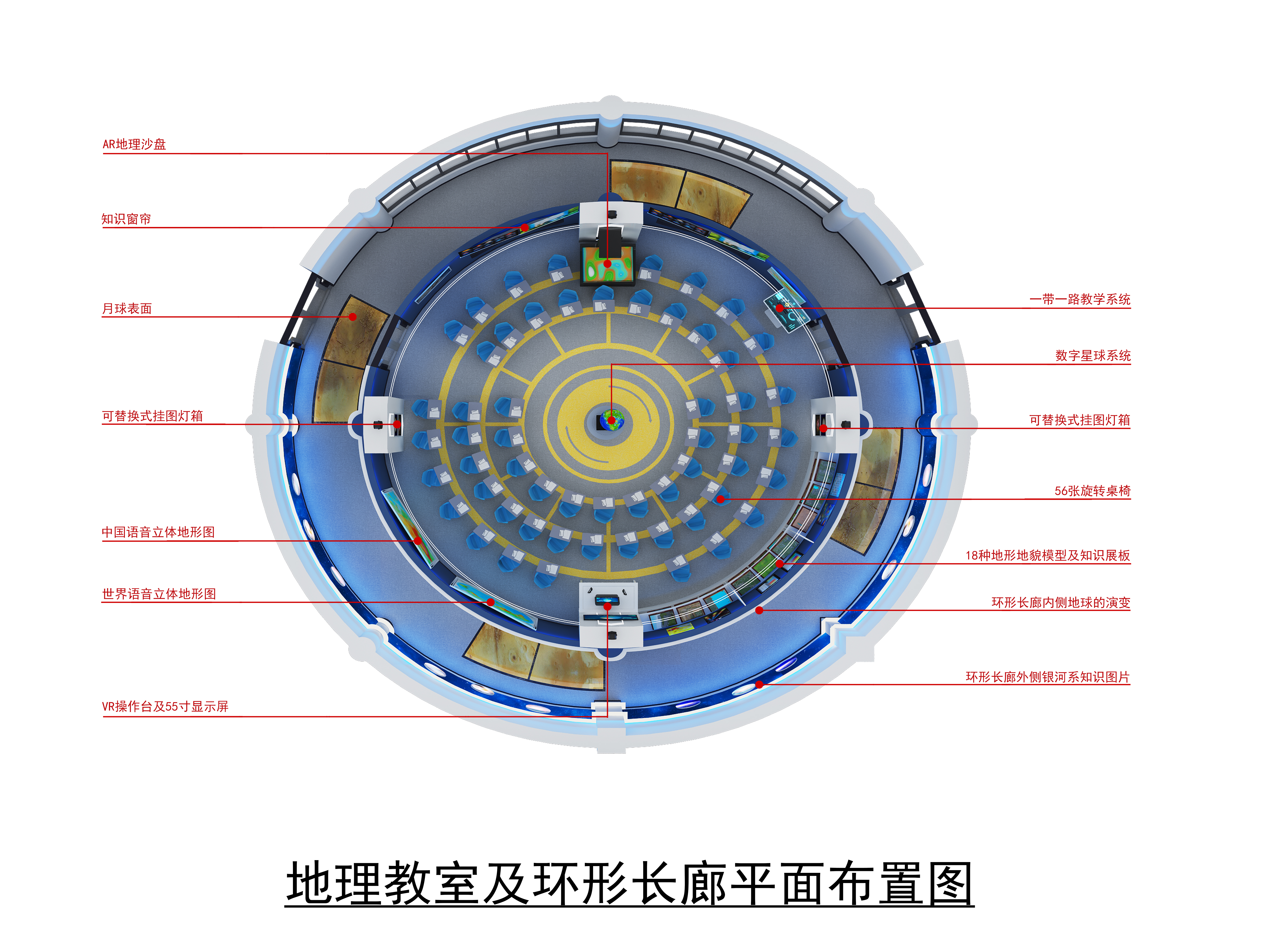 地理中心及环形长廊平面布置图.jpg