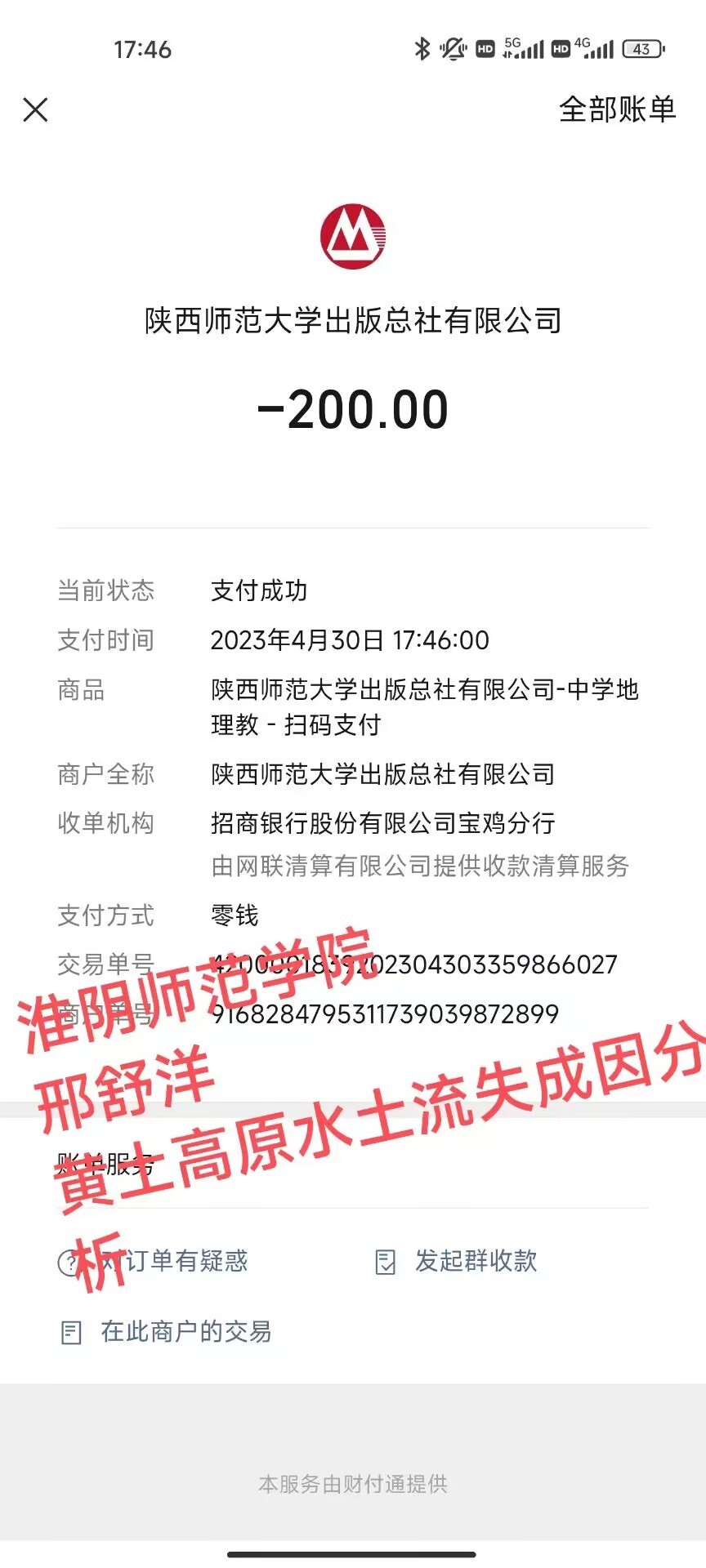 缴费凭证.jpg